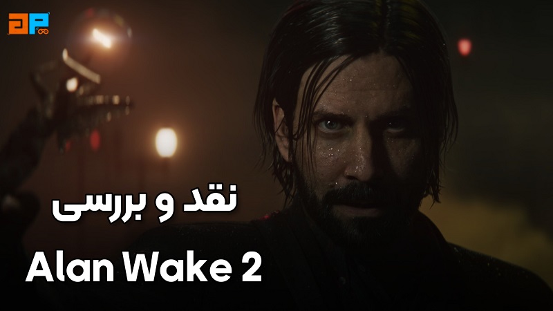 معرفی کامل و نقد و بررسی بازی Alan Wake 2