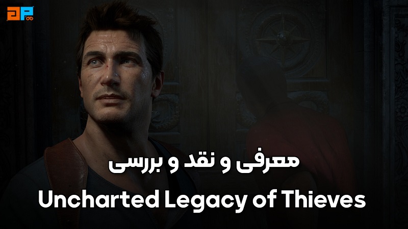 معرفی و نقد و بررسی بازی Uncharted Legacy of Thieves Collection