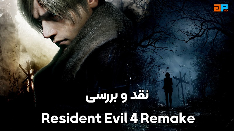 معرفی و نقد و بررسی بازی Resident Evil 4 Remake