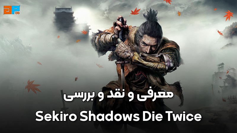 معرفی و نقد و بررسی بازی Sekiro Shadows Die Twice