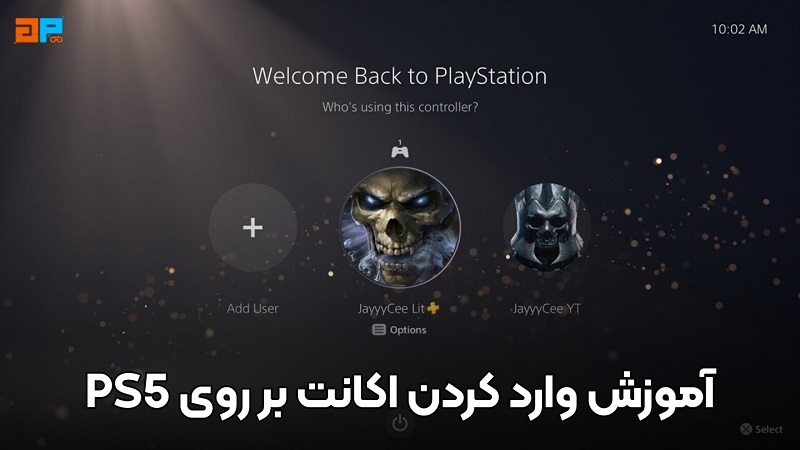 آموزش وارد کردن اکانت بر روی PlayStation 5