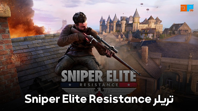 تریلر بازی Sniper Elite: Resistance ، گیم پردایس