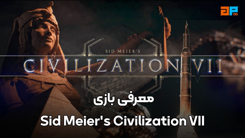 هر آنچه که از بازی Sid Meier's Civilization VII میدانیم