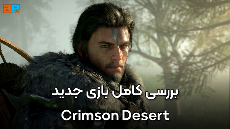 بررسی کامل بازی جدید Crimson Desert