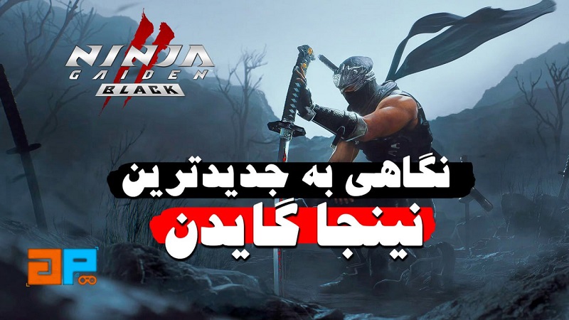 نقد و بررسی ویدیویی NINJA GAIDEN 2 Black ، بازگشت دوباره نینجا