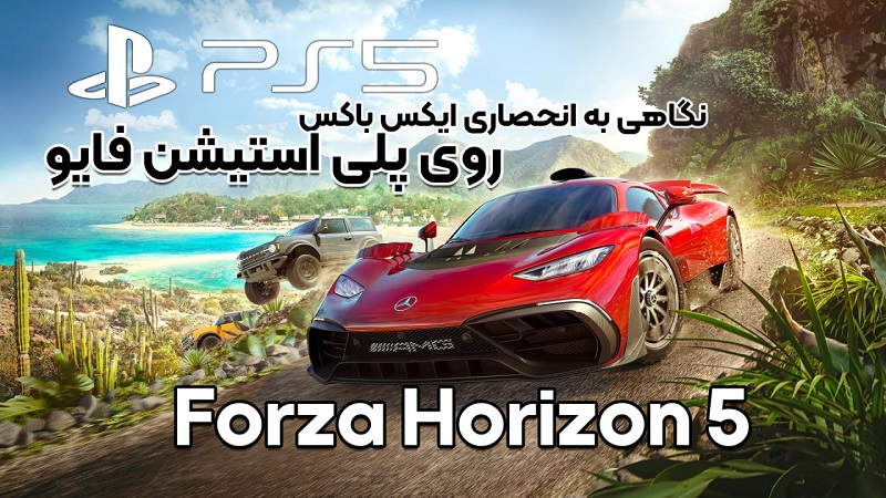 نقد و بررسی ویدیویی Forza Horizon 5 ، نگاهی به انحصاری ایکس باکس این بار برای PS5