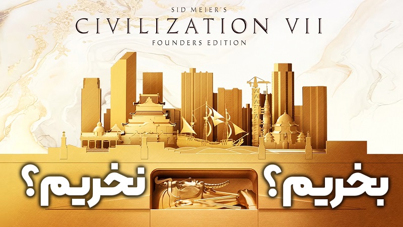 نقد و بررسی ویدیویی Sid Meier's Civilization VII ، بخریم؟ نخریم؟