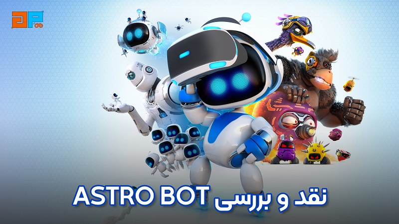 نقد و بررسی ASTRO BOT، با شایستگی بهترین بازی سال