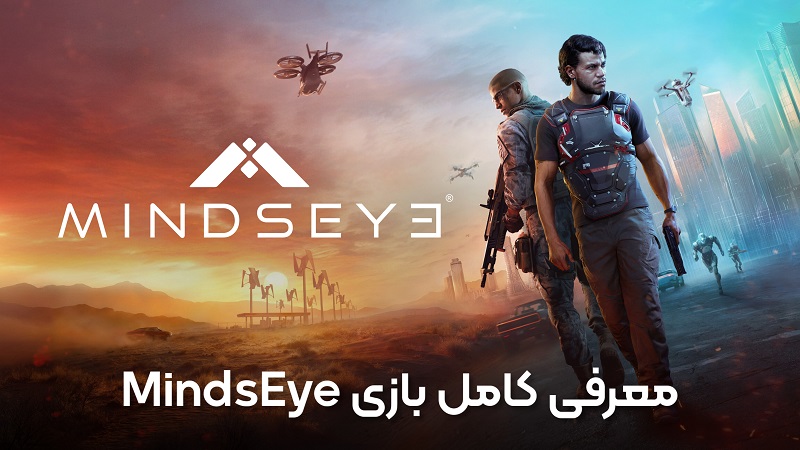 معرفی بازی MindsEye | وقتی آینده از دل خاطره بیرون می‌آید