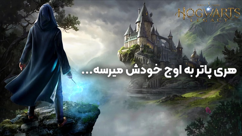نقد و بررسی ویدیویی Hogwarts Legacy ، هری پاتر به اوج خودش میرسه