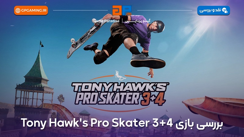 بررسی بازی Tony Hawk's Pro Skater 3 + 4