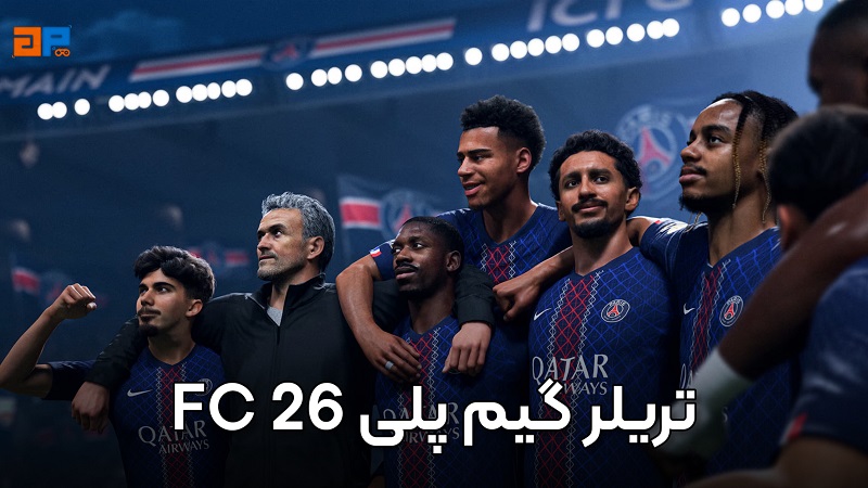 تریلر گیم پلی FC 26