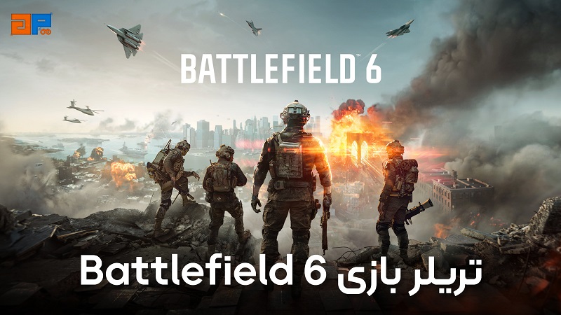تریلر Battlefield 6 منتشر شد