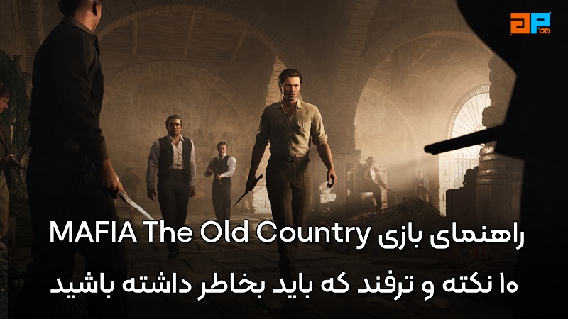 Mafia: The Old Country راهنمای بازی ، 10 نکته و ترفند که باید به خاطر داشته باشید