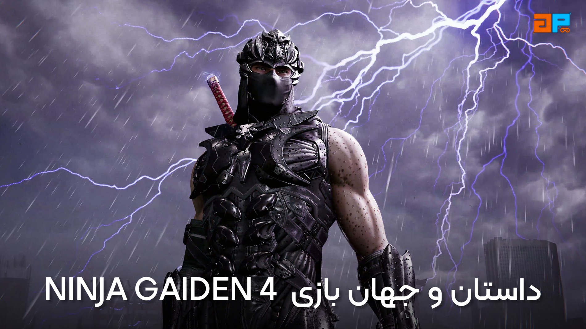 داستان و جهان بازی Ninja Gaiden 4 ، از اژدهای تاریک تا توکیوی آینده