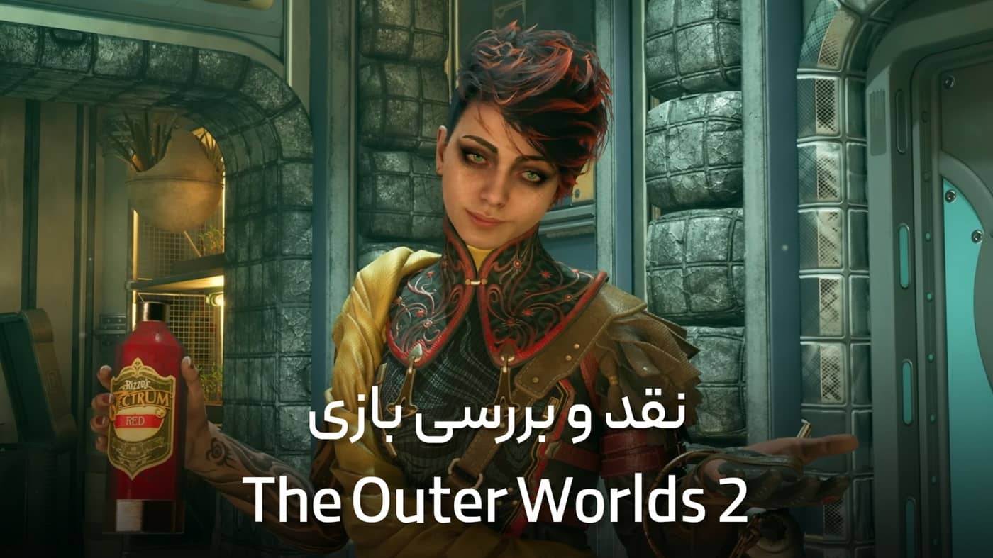نقد و بررسی The Outer Worlds 2: تکامل باکیفیت برای نقش‌آفرینی فضایی خیره‌کننده