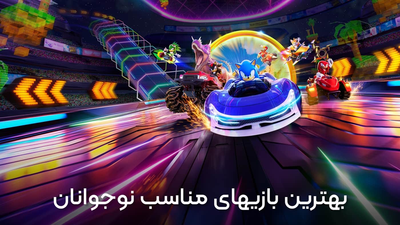 بهترین بازی‌های مناسب نوجوانان | ۱۲ بازی برتر برای سنین ۱۳ تا ۱۸ سال