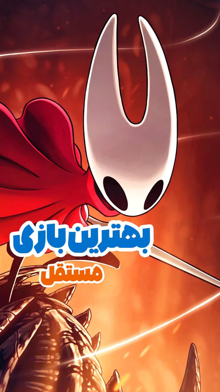 Hollow Knight: Silksong