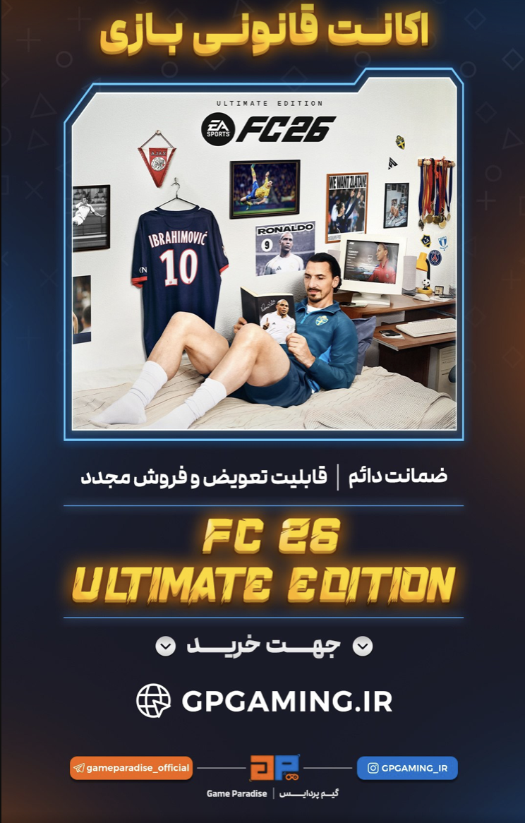 اکانت قانونی FC26