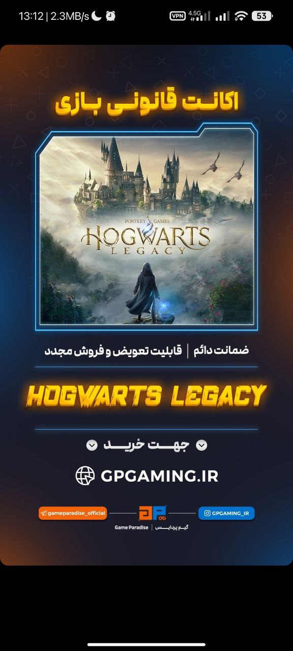اکانت قانونی بازی Hogwarts Legace