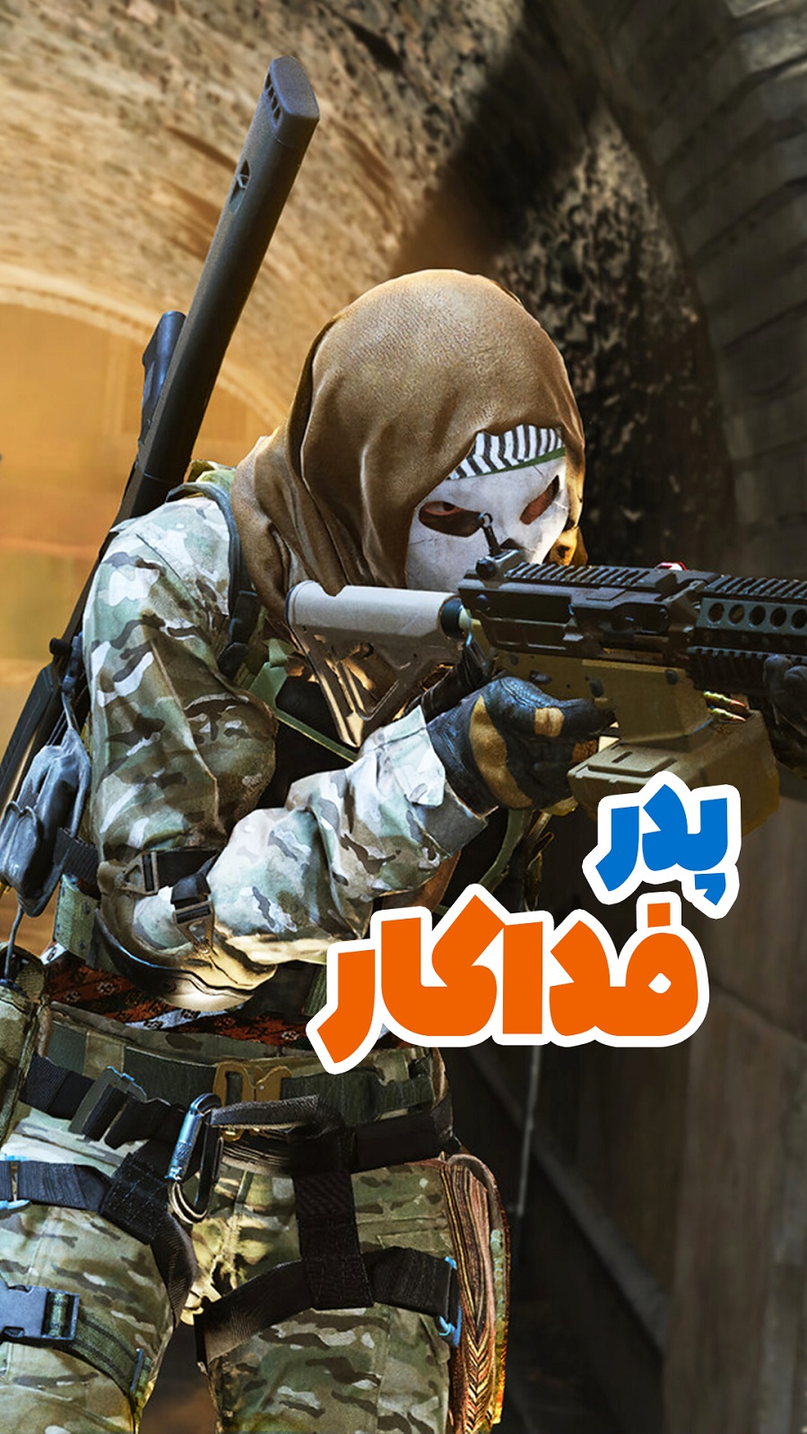 Call of Duty: Modern Warfare