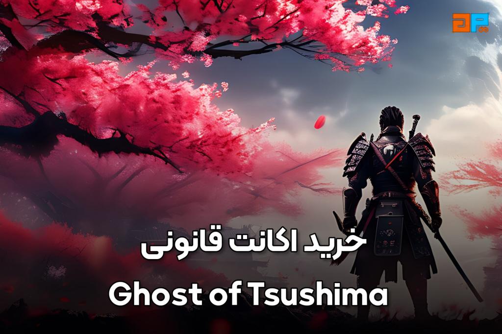 اکانت قانونی بازی Ghost of Tsushima DIRECTOR’S CUT برای PS5-PS4