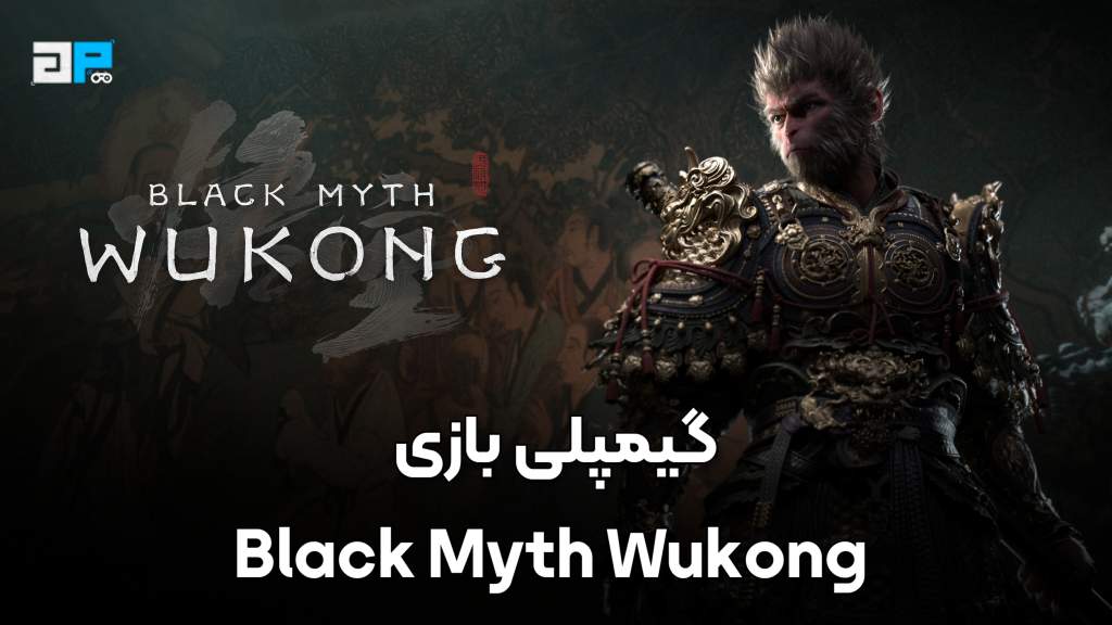 گیم پلی اکانت قانونی Black Myth: Wukong برای PS5