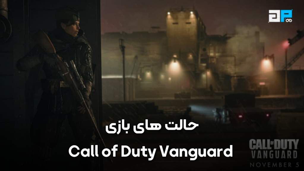 بررسی بازی CALL OF DUTY VANGUARD