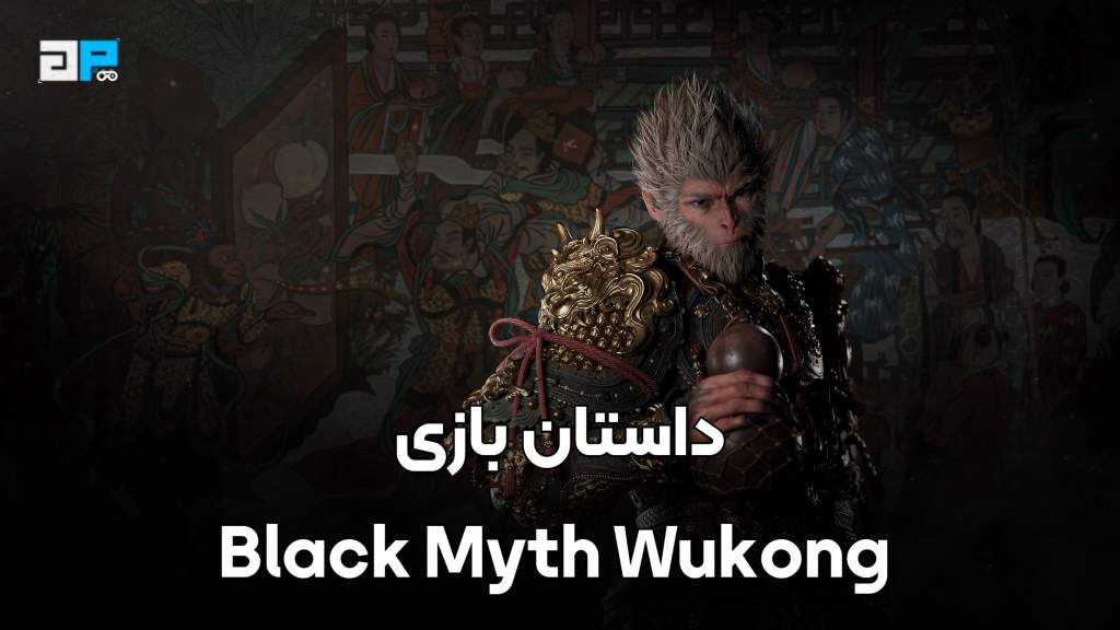 داستان اکانت قانونی Black Myth: Wukong برای PS5