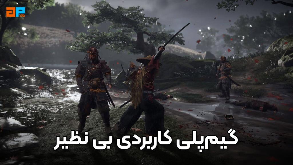 بازی Ghost of Tsushima: گیم‌پلی و تجربه کاربری بی‌نظیر