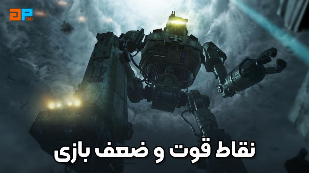 نقاط قوت و نقاط ضعف بازی Call of Duty: Black Ops III