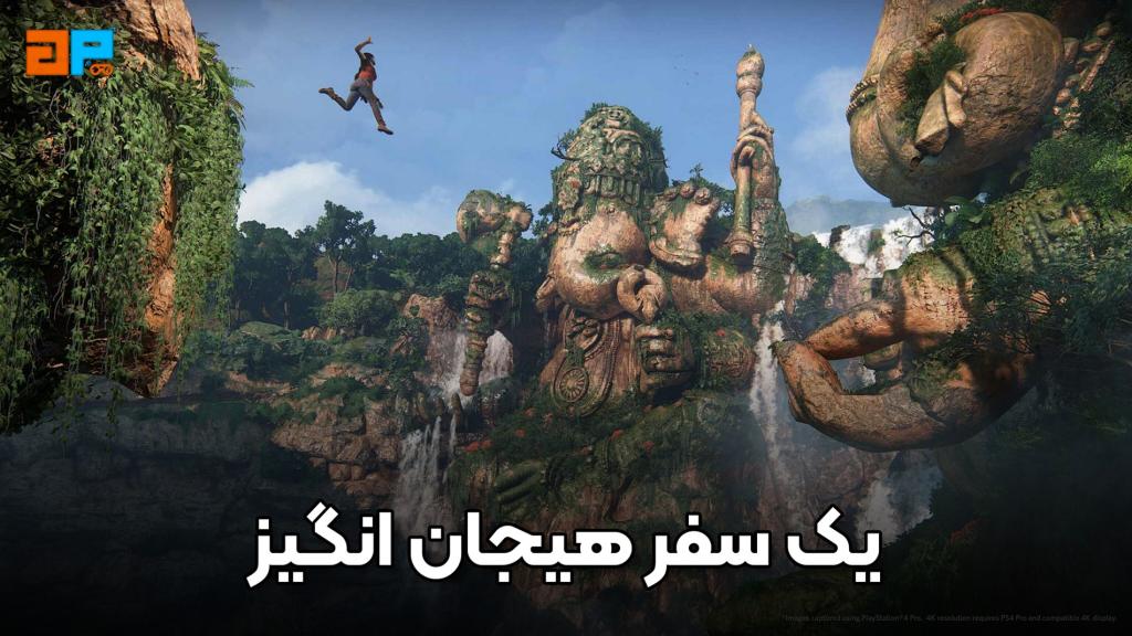 بازی UNCHARTED: Legacy of Thieves Collection: یک سفر هیجان‌انگیز به دنیای ماجراجویی