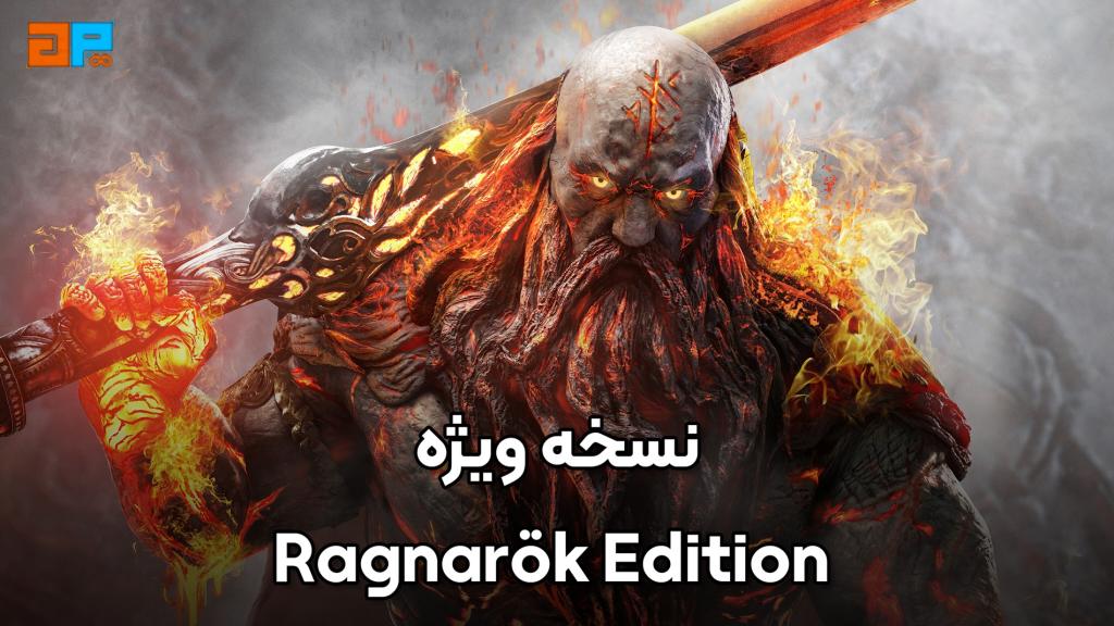 نسخه Assassin's Creed Valhalla: Ragnarök Edition