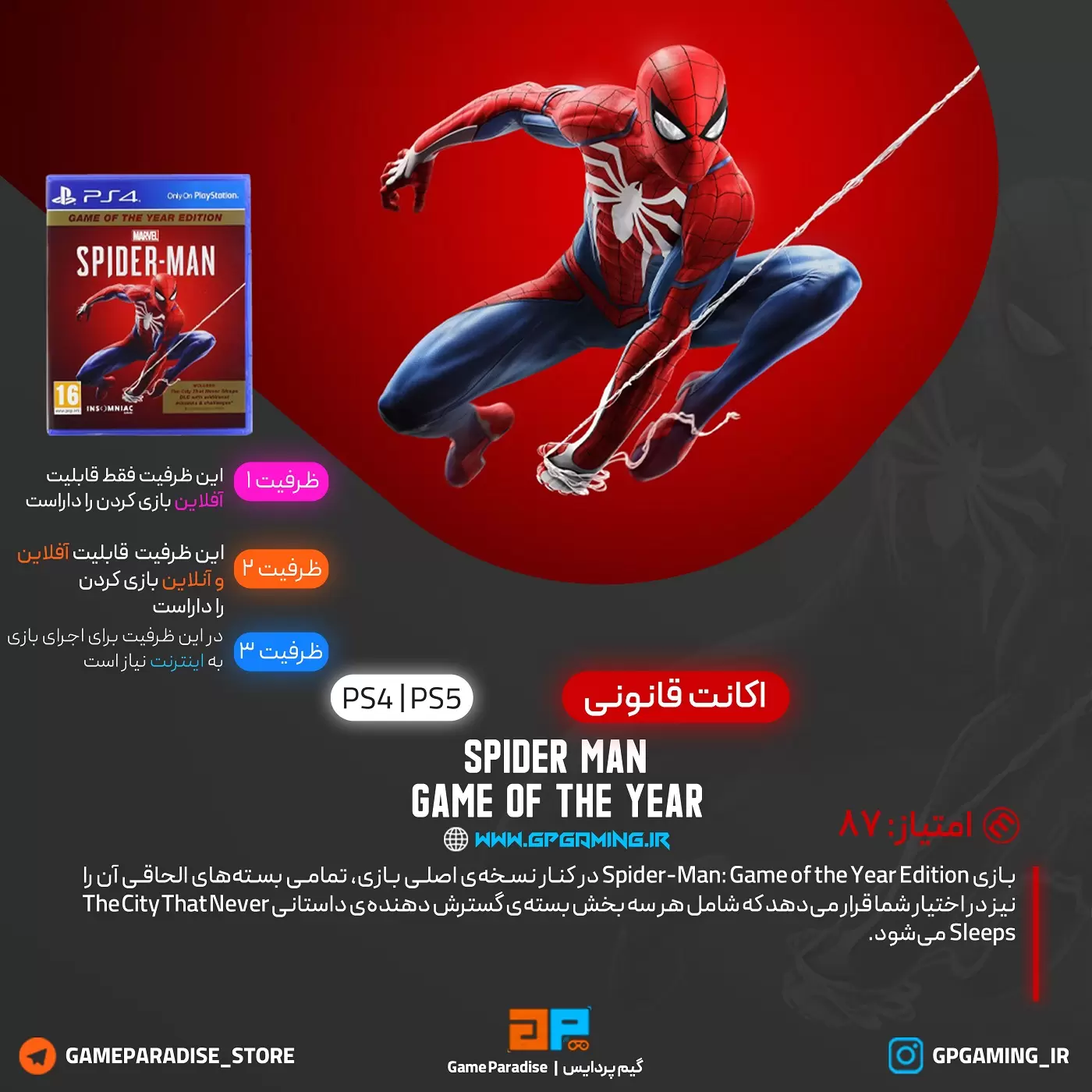 Marvel's Spider-Man: Game of the Year Edition